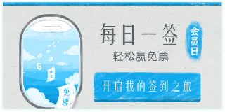 微信签到有礼活动