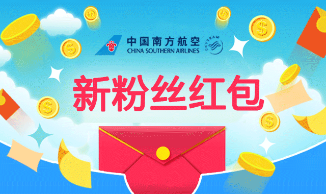 价格保障-南航官网