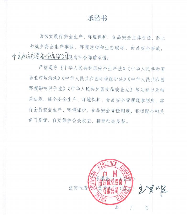 中国南方航空官网-机票查询,机票预定,航班查询