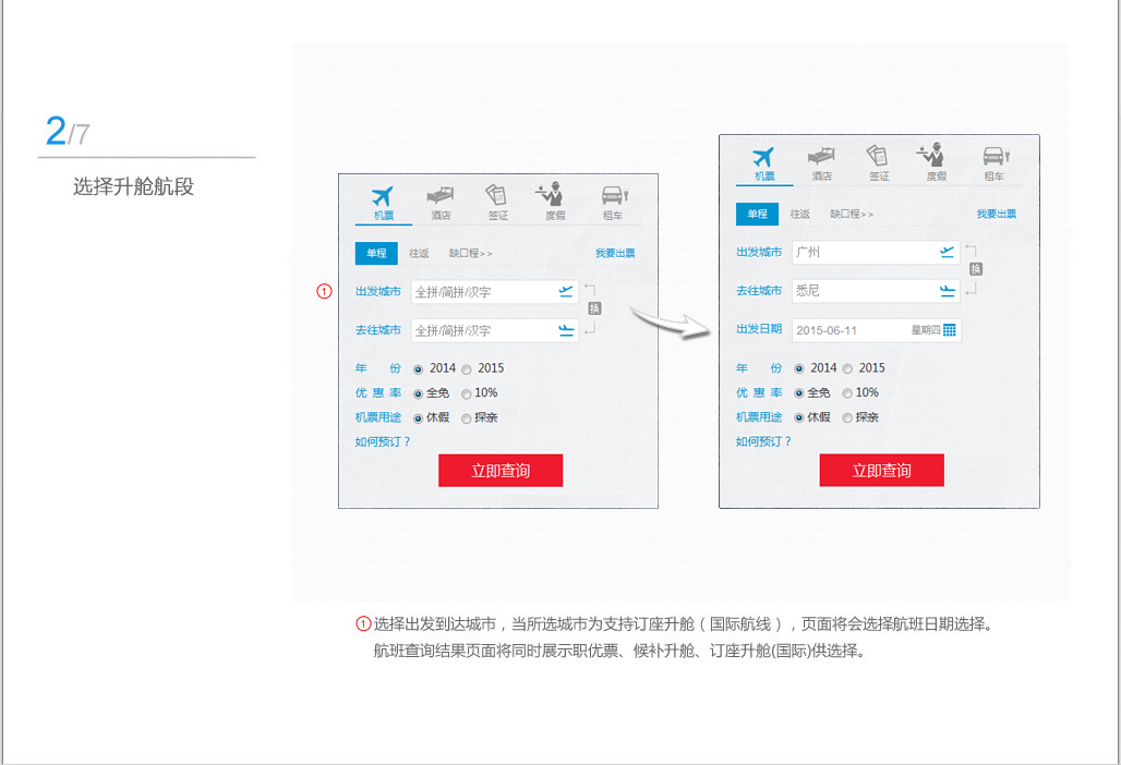 中国南方航空股份有限公司|机票查询,机票