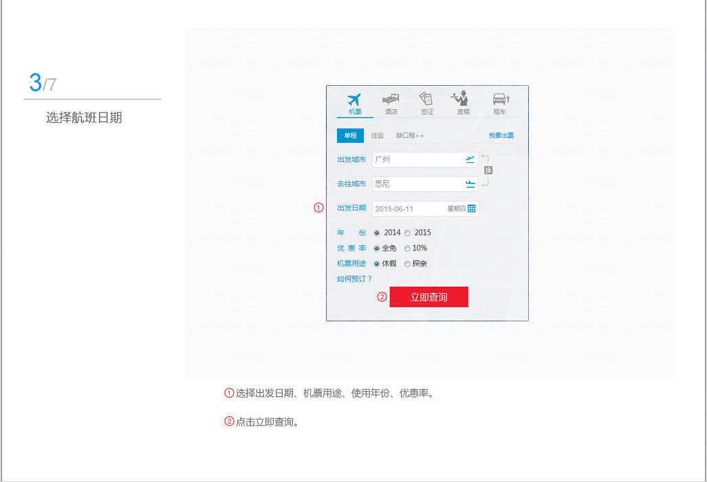 中国南方航空股份有限公司|机票查询,机票