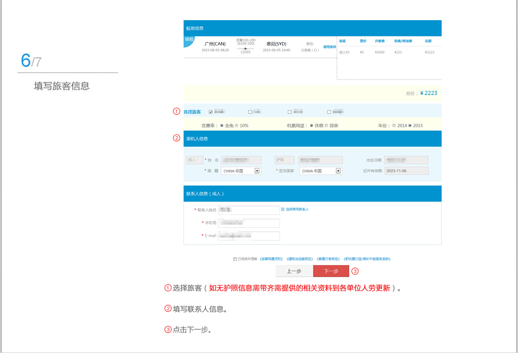 中国南方航空股份有限公司|机票查询,机票