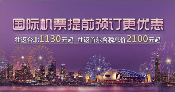中国南方航空股份有限公司|机票查询,机票预订