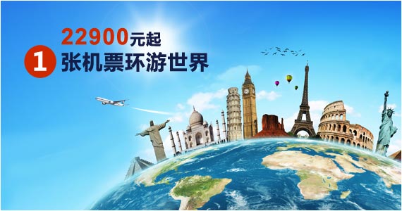 中国南方航空股份有限公司|机票查询,机票预订