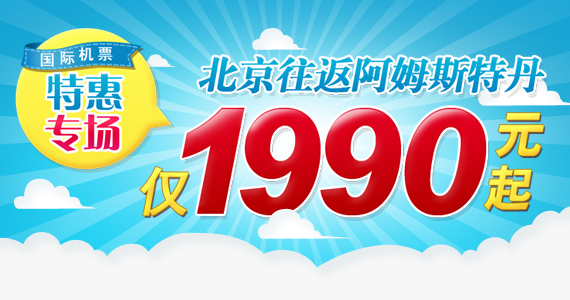 中国南方航空股份有限公司|机票查询,机票预订