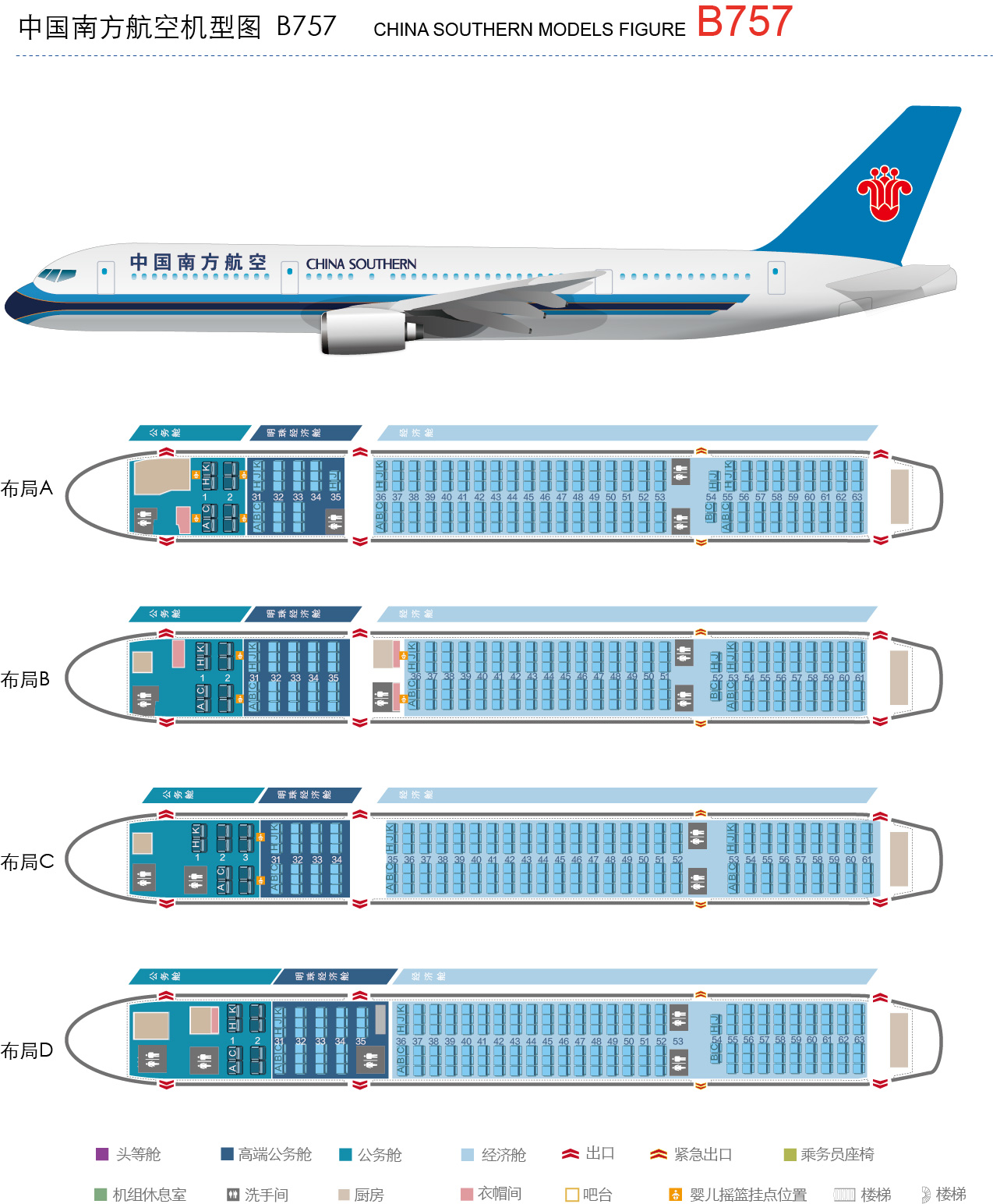 请问南航738机型，37-53排的哪个位置不被机翼挡住又可以靠窗看风景的？_百度知道