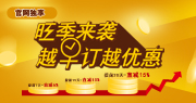 旺季来袭 越早订越优惠