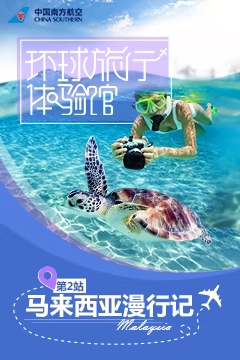 中国南方航空官网-机票查询,机票预定,航班查询