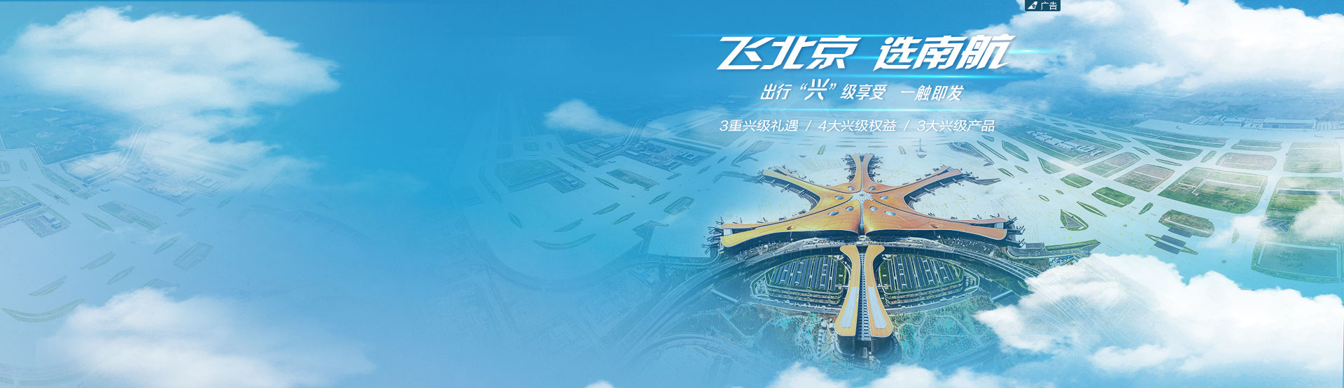 特价机票查询
