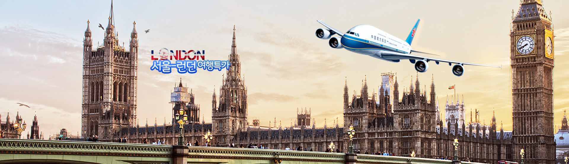 중국남방항공 China Southern Airlines