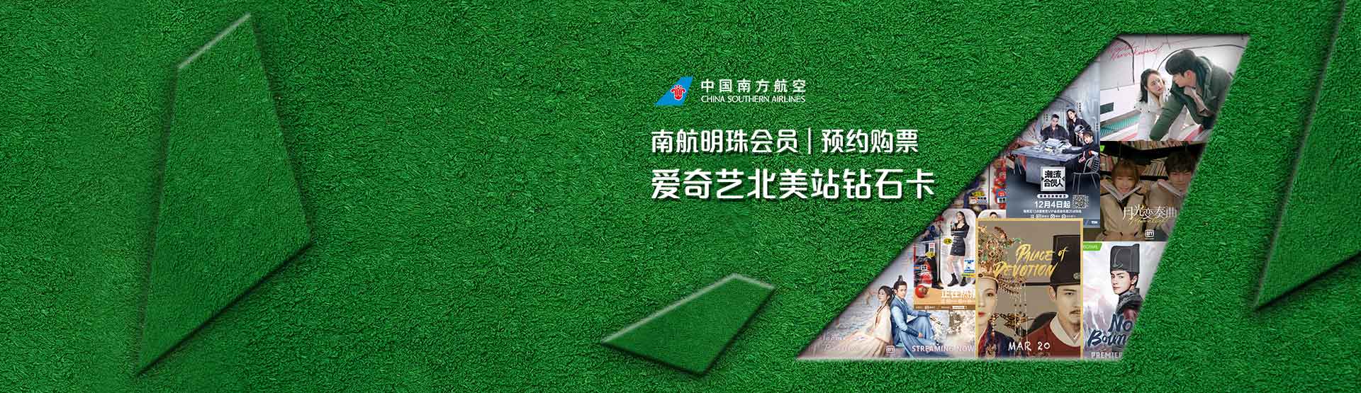 China Southern Airlines Online Ticket Ordering System