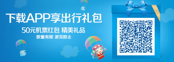 享出行好礼  坐享其程