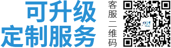 可升级定制服务