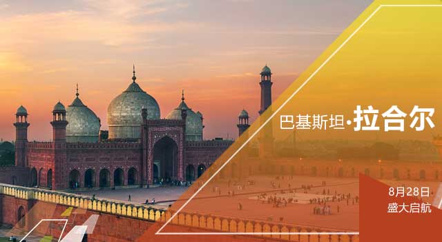 深圳-莫斯科精彩启航