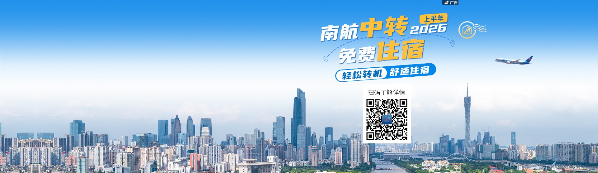 中国南方航空官网-机票查询,机票预定,航班查询