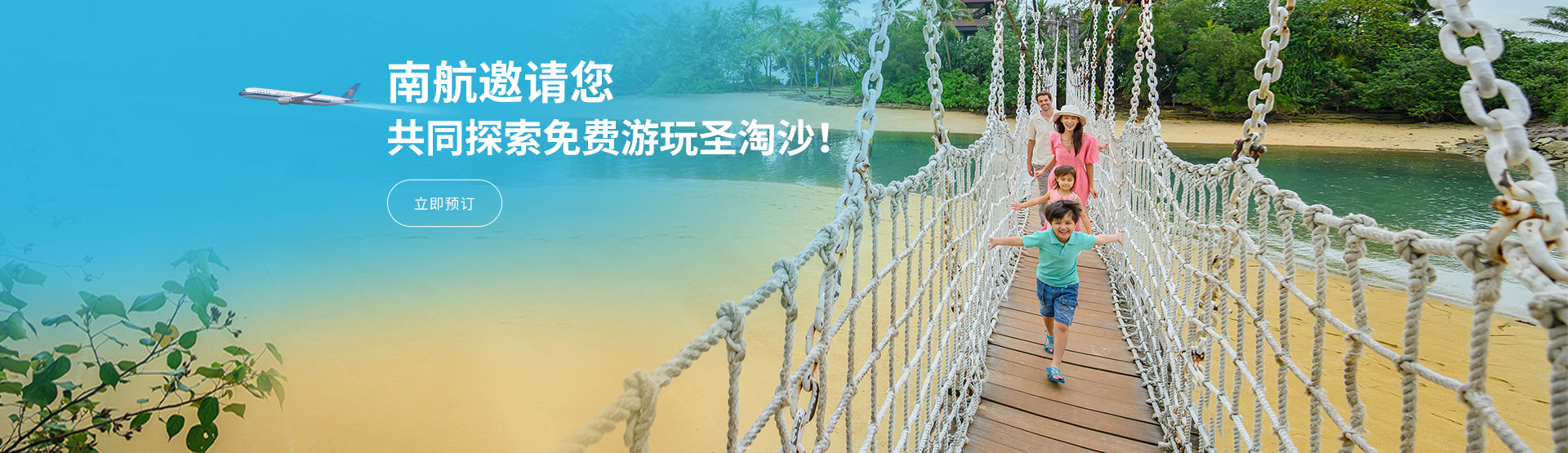 中国南方航空- 航班预订与机票查询| 轻松预订航班