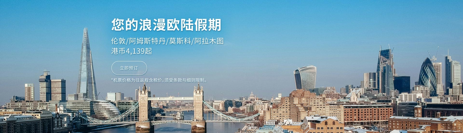 中国南方航空- 航班预订与机票查询| 轻松预订航班