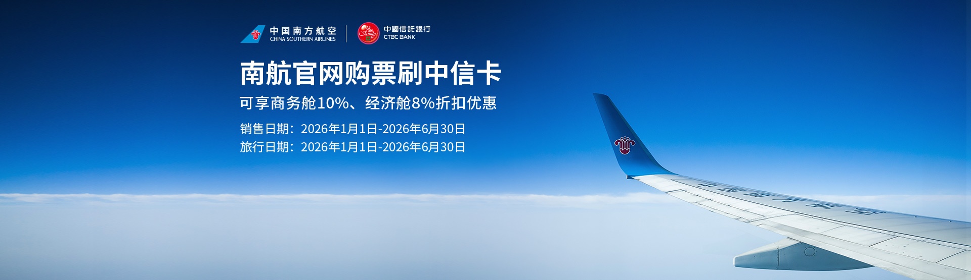 中国南方航空- 航班预订与机票查询| 轻松预订航班