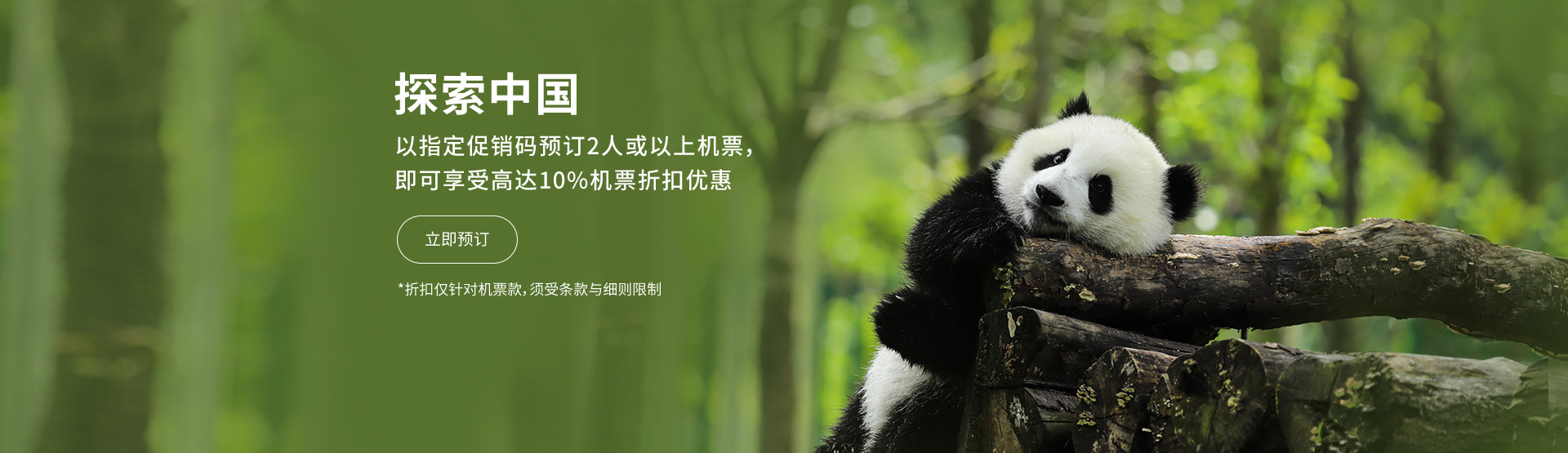 中国南方航空- 航班预订与机票查询| 轻松预订航班