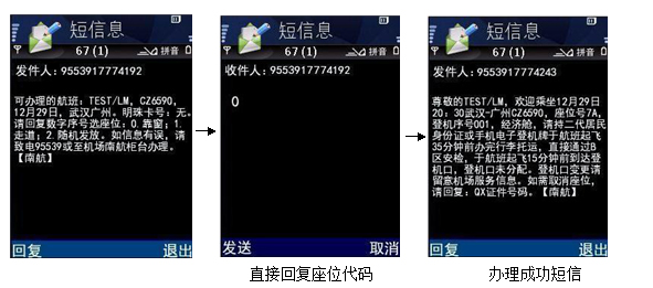短信随机码有什么用