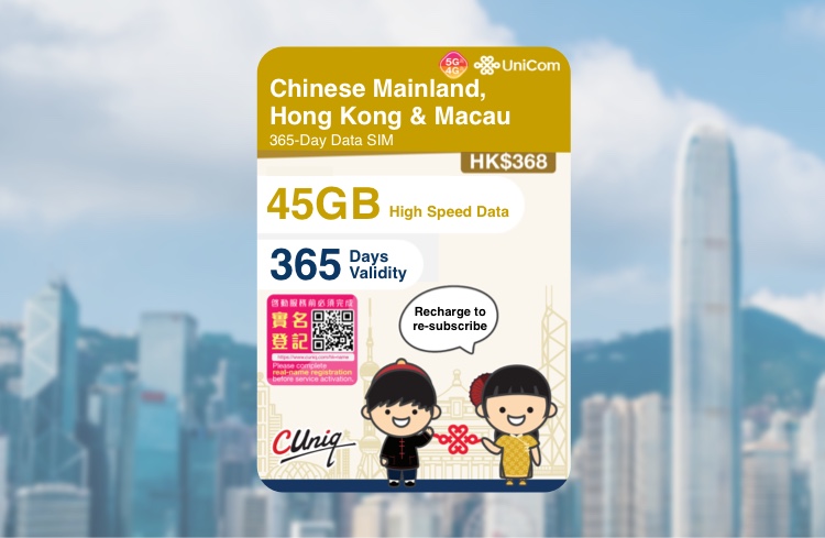 China Unicom featured product image 1