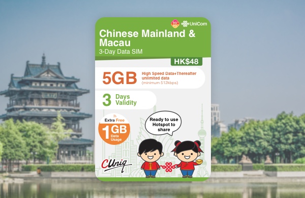China Unicom featured product image 2