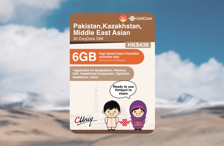 China Unicom featured product image 7