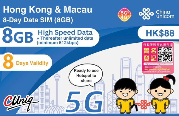 China Unicom featured product image 8