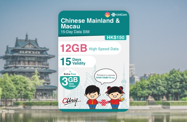 China Unicom featured product image 9