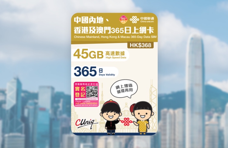 中國聯通熱門產品圖 1