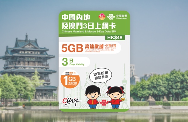 中國聯通熱門產品圖 2