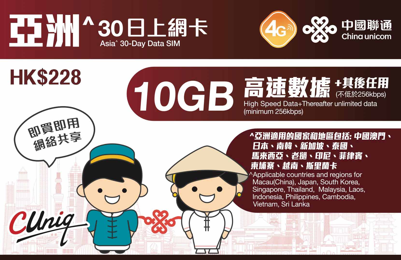 中國聯通熱門產品圖 4