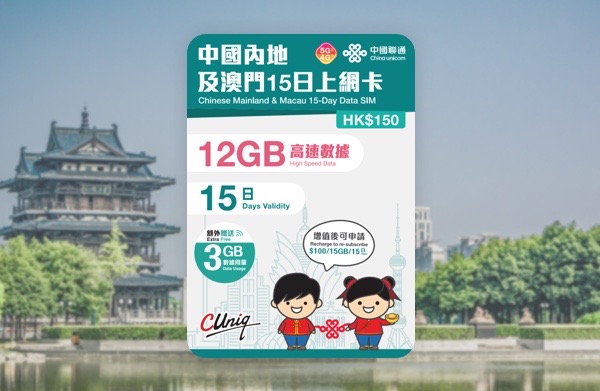 中國聯通熱門產品圖 9