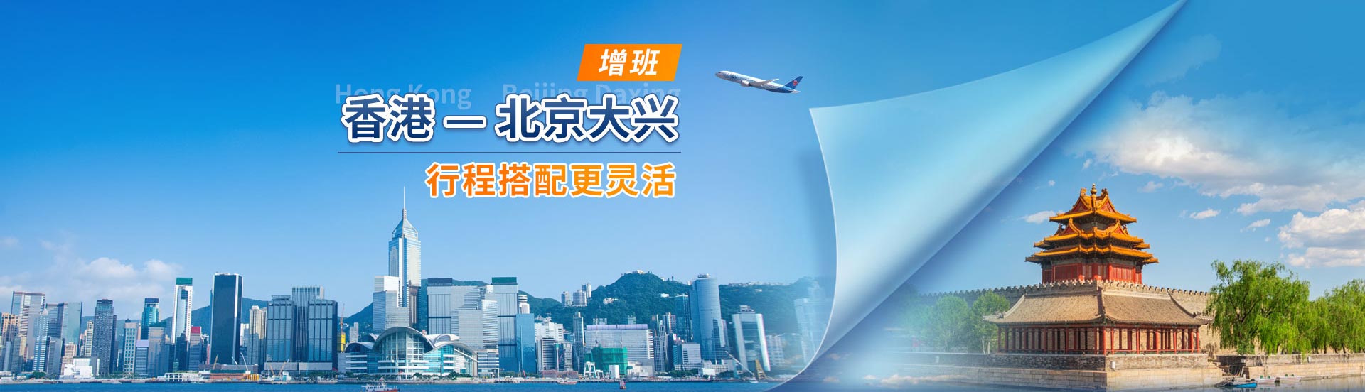 布里斯班直飞广州 团聚之旅跃然开启