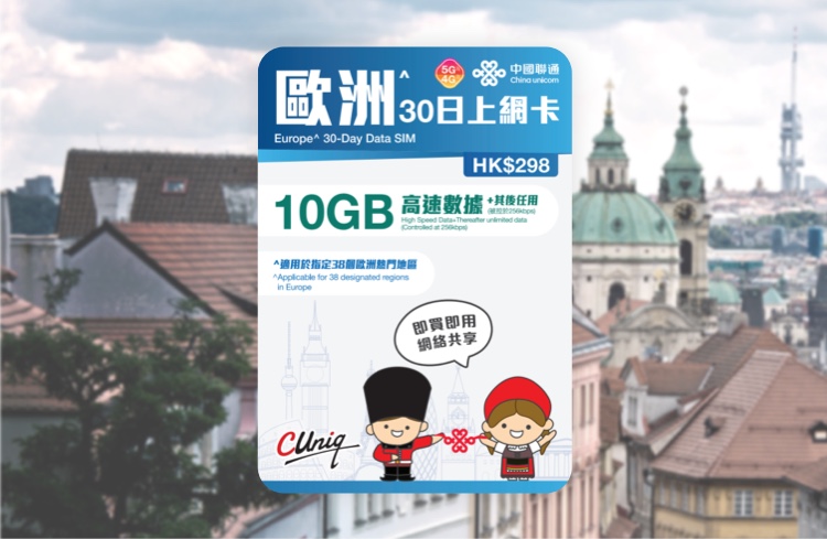 中国联通热门产品图 10