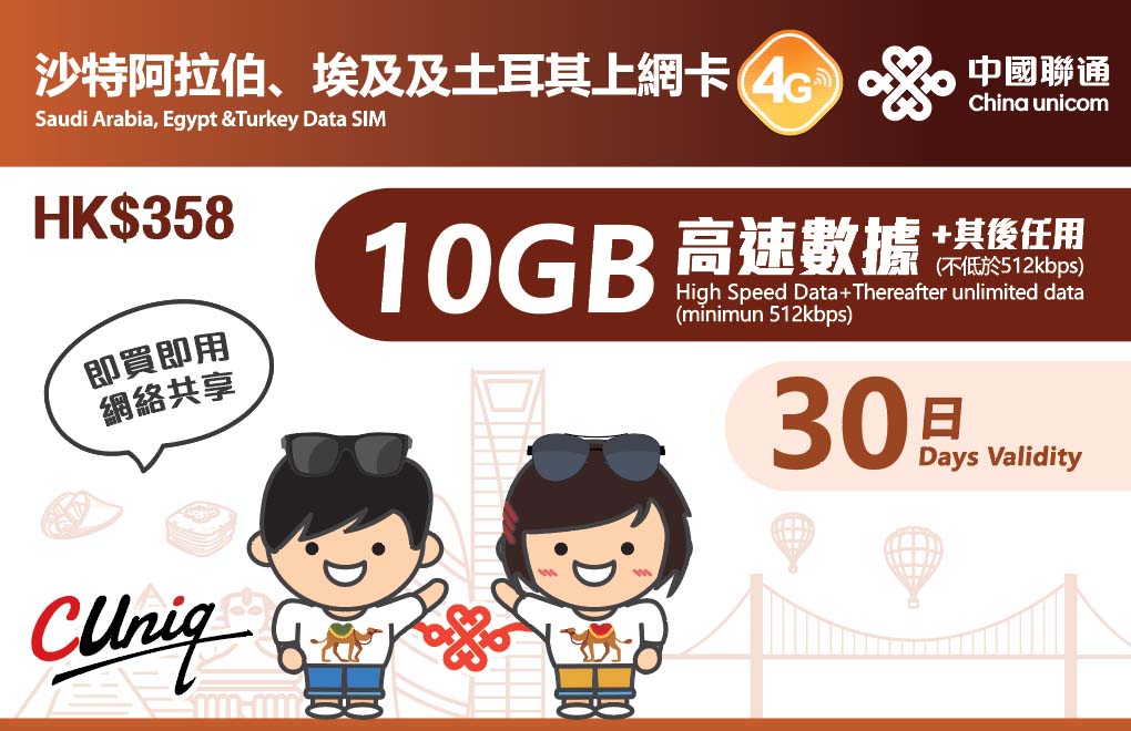 中国联通热门产品图 5