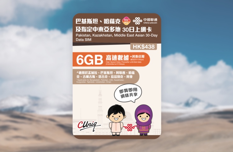 中国联通热门产品图 7