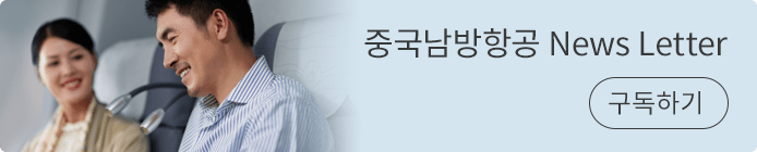 뉴스레터 구독