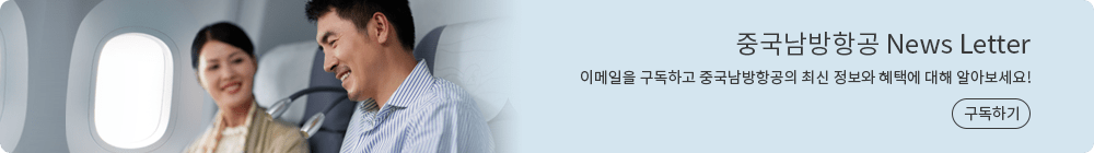 뉴스레터 구독