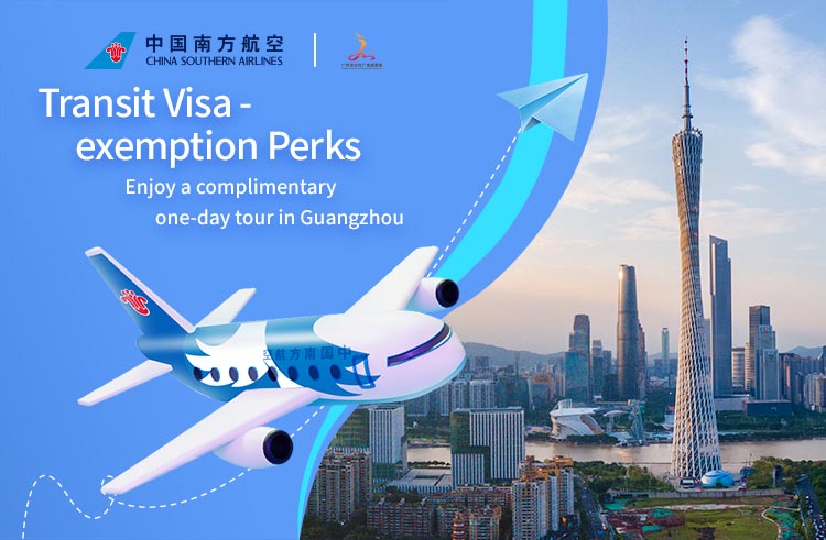 广州免费一日游