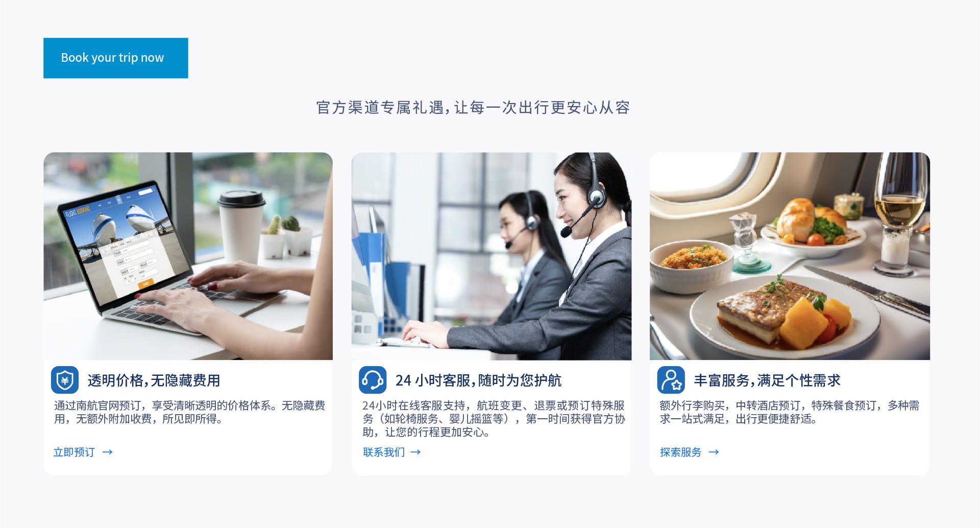 官方渠道专属礼遇