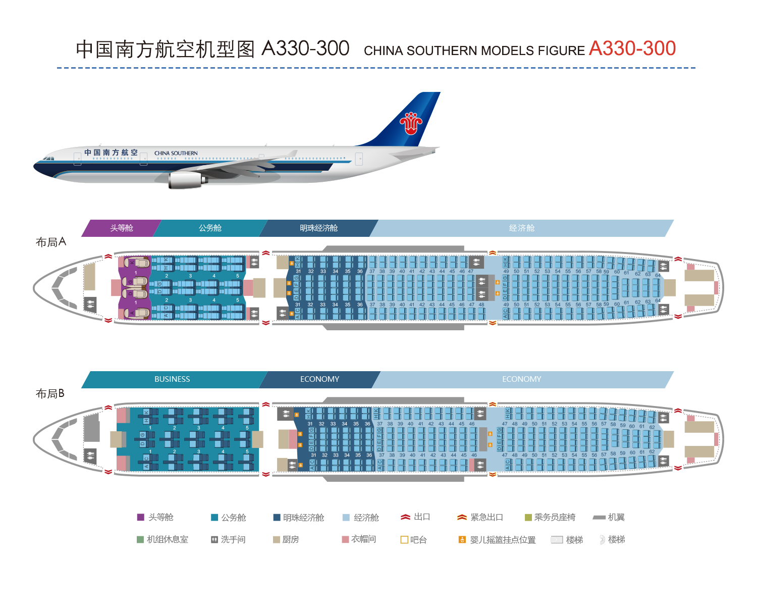 海南航空空客A330宽体客机商务舱