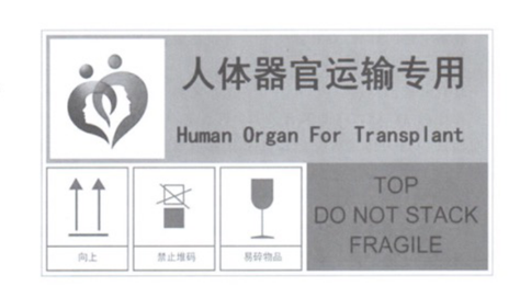 Logo of Human Organ For Transport