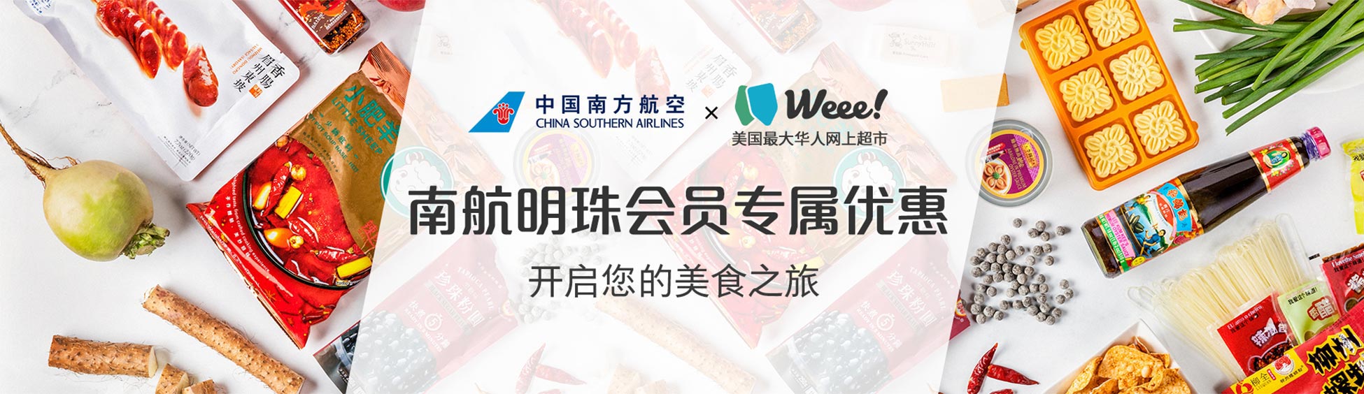 快来试手气！成Weee新会员最高可享满$35减$20！
