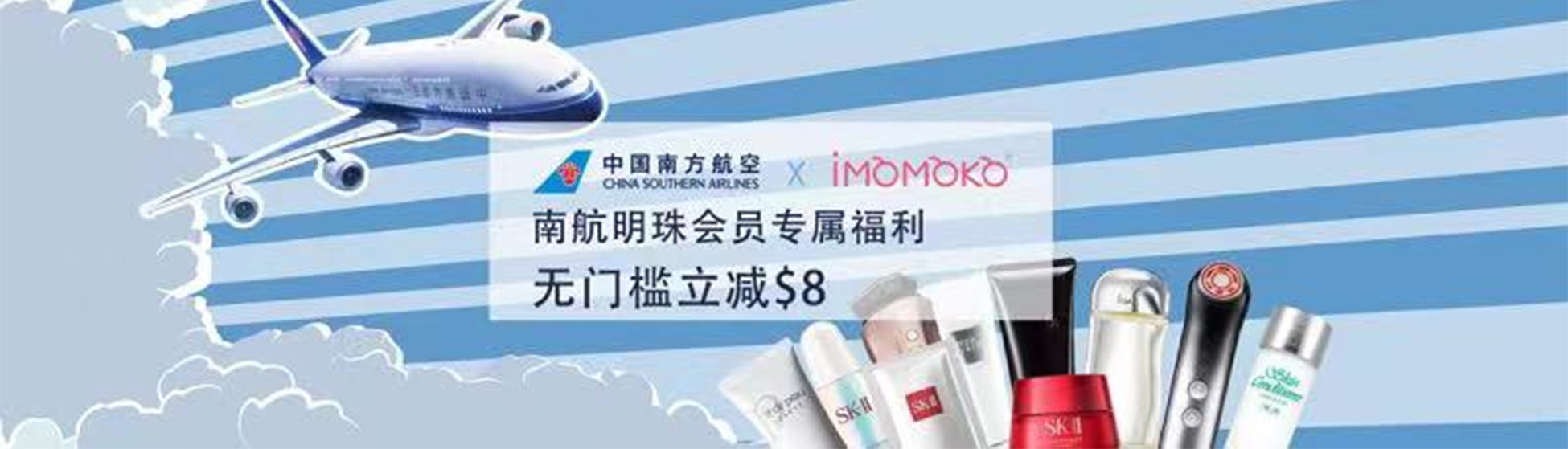 享受 iMomoko 无门槛立减$8 优惠