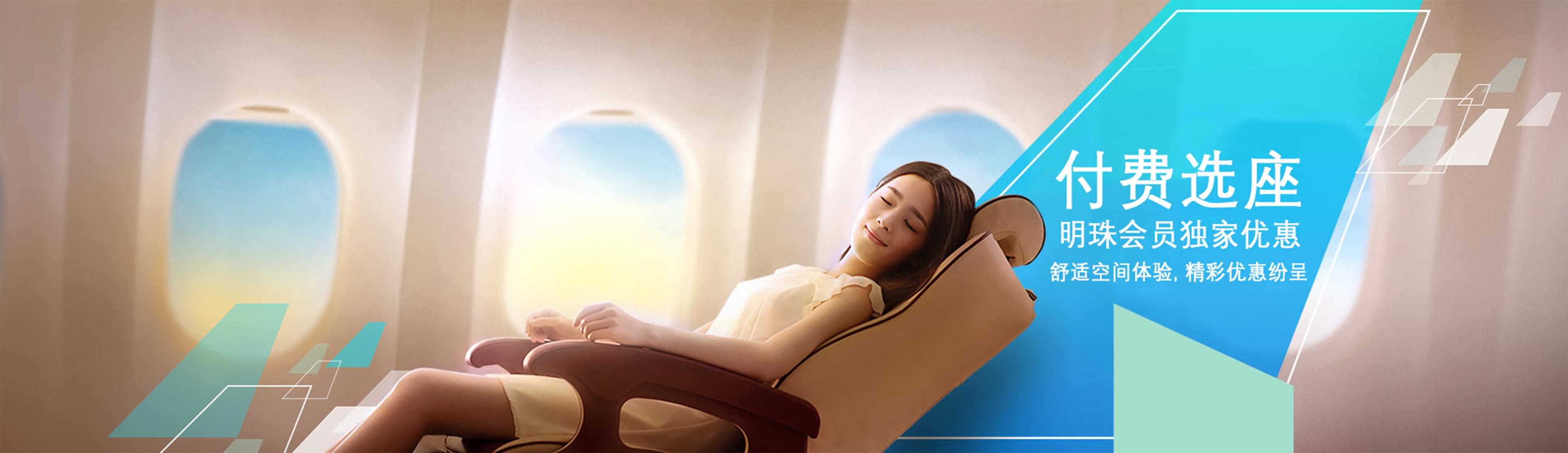 付费选座 明珠会员独家优惠 舒适空间体验，精彩优惠纷呈